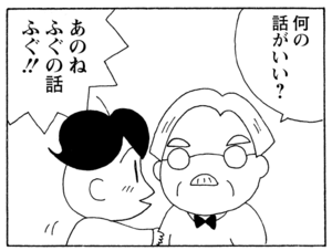何の話がいい? あのねふぐの話ふぐ!!