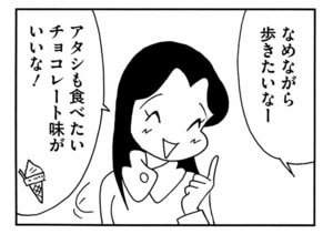 【無料漫画】ここだけのふたり!(437回)デパ地下ではついつい目移りしちゃう…?/森下裕美 7