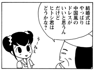 【無料漫画】毎日配信！少年アシベ（50）「彼女の夢」森下裕美／キュートなゴマフアザラシの“ゴマちゃん”をめぐる名作ギャグ4コマ 19