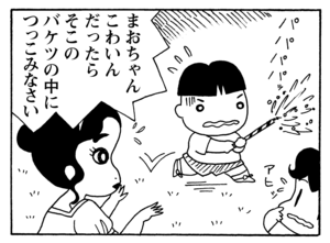 【無料漫画】毎日配信！少年アシベ（161）「楽しいキャンプ」森下裕美／キュートなゴマフアザラシの“ゴマちゃん”をめぐる名作ギャグ4コマ 19