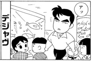 【無料漫画】毎日配信！少年アシベ（11）「その後の状況」森下裕美 2