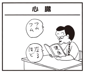 フムフムなるほど