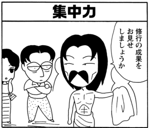 【無料漫画】毎日配信！少年アシベ（30）「ネパールの生活」森下裕美／キュートなゴマフアザラシの“ゴマちゃん”をめぐる名作ギャグ4コマ 14