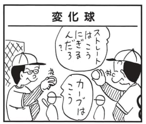 【無料漫画】かりあげクン(1776回)毎日配信!「時計」「変化球」腕時計がどこにも見つからない!?/植田まさし 5