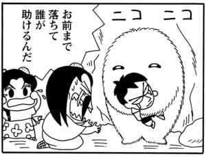 【無料漫画】毎日配信！少年アシベ（55）「アドベンチャー・ファミリー」森下裕美／キュートなゴマフアザラシの“ゴマちゃん”をめぐる名作ギャグ4コマ 5