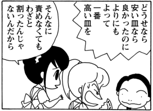 【無料漫画】毎日配信！少年アシベ（73）「月夜の散歩」森下裕美／キュートなゴマフアザラシの“ゴマちゃん”をめぐる名作ギャグ4コマ 20