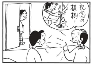 【無料漫画】かりあげクン(1555回)毎日配信!「音」「あやとり」鳴り響いた大きな音の正体/植田まさし 14