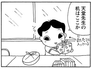 【無料漫画】毎日配信！少年アシベ（153）「まおちゃんのパパ」森下裕美／キュートなゴマフアザラシの“ゴマちゃん”をめぐる名作ギャグ4コマ 23