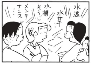 【無料漫画】かりあげクン(1557回)毎日配信!「バス停」「ペット」案内されたのはとんでもない場所だった/植田まさし 7