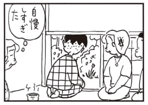 【無料漫画】かりあげクン(2104回)毎日2回配信!「茶室」お庭を自慢しすぎた結果…/植田まさし 4