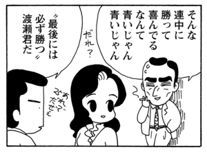 【無料漫画】毎日配信！少年アシベ（169）「猫が来た日」森下裕美／キュートなゴマフアザラシの“ゴマちゃん”をめぐる名作ギャグ4コマ 11