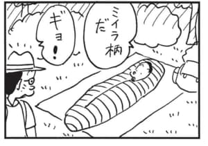 【無料漫画】かりあげクン（1668回）毎日配信！「上体」「観察」究極の体幹トレーニング…？／植田まさし 12