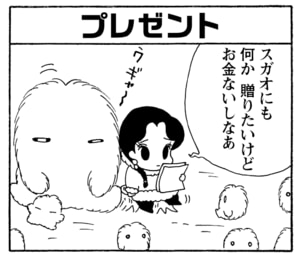 【無料漫画】毎日配信!少年アシベ(223)コラコラ島でのクリスマス「チットちゃんのプレゼント」キュートな“ゴマちゃん”をめぐる名作4コマ/森下裕美 14
