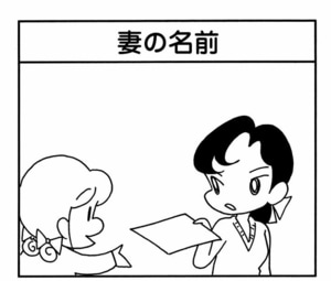 【無料漫画】ここだけのふたり!(433回)生まれてくる子の名前、どうする?/森下裕美 13