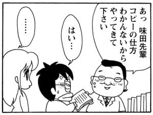 【無料漫画】毎日配信！少年アシベ（146）「うちの社長」森下裕美／キュートなゴマフアザラシの“ゴマちゃん”をめぐる名作ギャグ4コマ 9