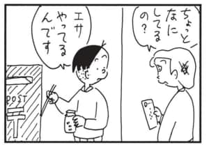 【無料漫画】かりあげクン(1492回)毎日配信!「接待」「釣り」接待に選んだまさかのお店/植田まさし 10