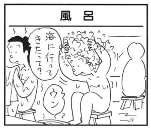【無料漫画】かりあげクン(1611回)毎日配信!「スリル」「風呂」超スリリングな遊びを考案/植田まさし 5