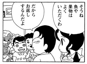 【無料漫画】毎日配信!少年アシベ(182)スガオたちの日常「島の暮らし」キュートな“ゴマちゃん”をめぐる名作4コマ/森下裕美 20