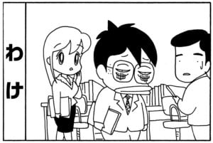 わけ　