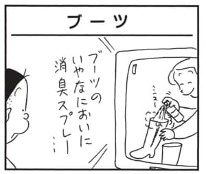 【無料漫画】かりあげクン(1711回)毎日配信!「ブーツ」「迷子」気がきくと感心して損した!?/植田まさし 1