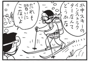 【無料漫画】かりあげクン(1630回)毎日配信!「ビーチサンダル」「水上スキー」ビーチサンダルの信じられない使い方/植田まさし 8