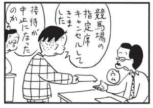 【無料漫画】かりあげクン(1501回)毎日配信!「サラリーマン」「打ちっぱなし」海の中では仕事を忘れられるはずなのに…/植田まさし 12