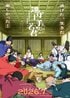 【7月17日スタート】「夏アニメ」新番組チェック　松井優征の人気歴史スペクタクル『逃げ上手の若君』がついに再始動！