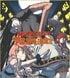累計230万部超の“劇薬系”アクション『ムルシエラゴ』2027年TVアニメ化決定！ 過激描写のオンパレードにファンから「大丈夫？」の声も