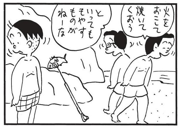 火をおこして焼いてくおう といってももやすものがねーな