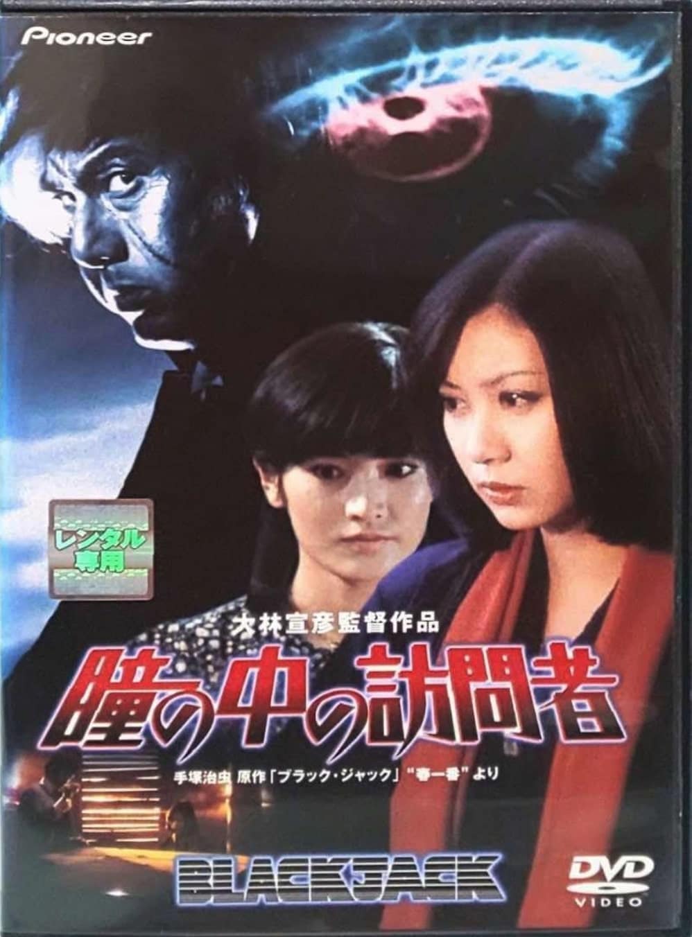 少年サンデー1971年8号手塚治虫『ガラスの脳』掲載