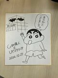 『クレヨンしんちゃん』ファンと市民に愛された「ゆかりの地」に幕…しんちゃんと「イトーヨーカドー春日部店」の幸せな関係の画像004