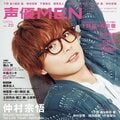 人気声優・仲村宗悟 念願の初ライブツアーが開催！ 【仲村宗悟 自身の音楽のルーツを明かす（１）】の画像001