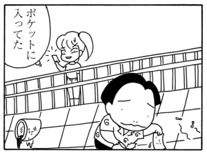 ポケットに入ってた