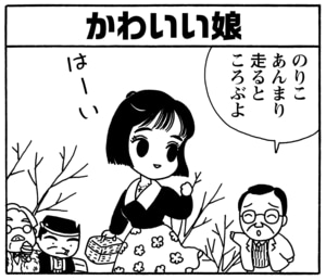 【無料漫画】毎日配信！少年アシベ（93）「一生の夢」森下裕美／キュートなゴマフアザラシの“ゴマちゃん”をめぐる名作ギャグ4コマ 10