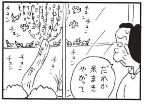 【無料漫画】かりあげクン(1438回)毎日配信!「えさ」「フロント」太すぎる釣り糸の正体は…/植田まさし 16