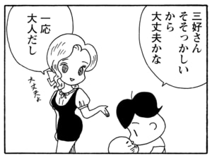 【無料漫画】毎日配信！少年アシベ（210）トラブルメーカーの来訪「お客様」キュートな“ゴマちゃん”をめぐる名作4コマ／森下裕美 7