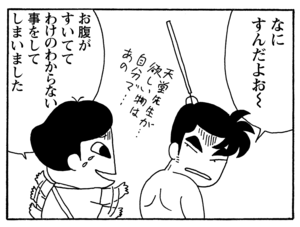 【無料漫画】毎日配信！少年アシベ（161）「楽しいキャンプ」森下裕美／キュートなゴマフアザラシの“ゴマちゃん”をめぐる名作ギャグ4コマ 17