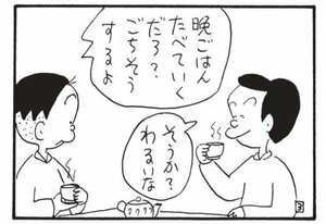 【無料漫画】かりあげクン(1588回)毎日配信!「スポンジ」「玉露」親切に手渡されたのは…/植田まさし 7