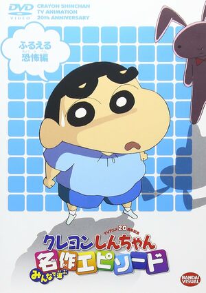 『クレヨンしんちゃん』大人でもトラウマもの？思わずぞわっとする「ホラー回」3選 「恐怖の幼稚園だゾ」に「帰れない風間くんだゾ」も…の画像