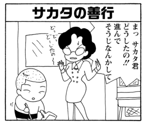 【無料漫画】毎日配信！少年アシベ（216）小鳥に礼儀を教えてみるが…「ジェラシーギーコ」キュートな“ゴマちゃん”をめぐる名作4コマ／森下裕美 14