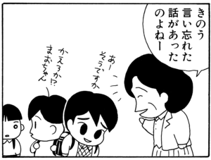 【無料漫画】毎日配信！少年アシベ（25）「あぶないヤツラ」森下裕美／キュートなゴマフアザラシの“ゴマちゃん”をめぐる名作ギャグ4コマ 21