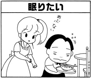 【無料漫画】毎日配信!少年アシベ(177)寝顔はかわいいけど…「眠るゴマちゃん」キュートな“ゴマちゃん”をめぐる名作4コマ/森下裕美 18