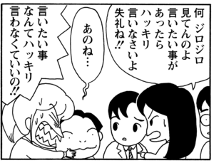 【無料漫画】毎日配信！少年アシベ（76）「秋の遠足」森下裕美／キュートなゴマフアザラシの“ゴマちゃん”をめぐる名作ギャグ4コマ 5