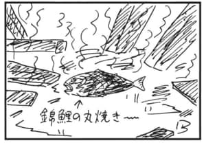 【無料漫画】かりあげクン(1730回)毎日配信!「登山靴」「火事」迷惑客に地味なイタズラ/植田まさし 7