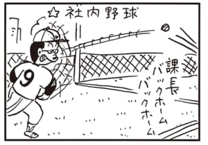 【無料漫画】かりあげクン（2111回）毎日2回配信！「水切り」別のところでも発揮される“才能”／植田まさし 3