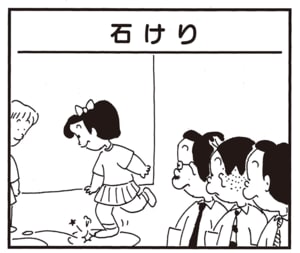 【無料漫画】かりあげクン(2153回)毎日2回配信!「石けり」突飛な行動のワケは…/植田まさし 1