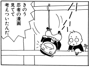 【無料漫画】毎日配信！少年アシベ（20）「眠れない夜に…」森下裕美／キュートなゴマフアザラシの“ゴマちゃん”をめぐる名作ギャグ4コマ 4