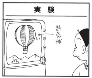 【無料漫画】かりあげクン（1725回）毎日配信！「実験」「ゴルフ」社長を使ってまさかの実験…？／植田まさし 1