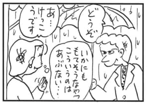 どうぞ　あ…けっこうです