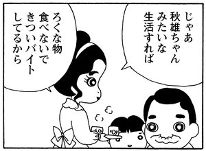 【無料漫画】毎日配信!少年アシベ(240)船乗りの帰還「パパ帰る」キュートな“ゴマちゃん”をめぐる名作4コマ/森下裕美 27